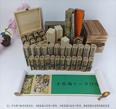 营口春画全集之金瓶梅绘画24手卷